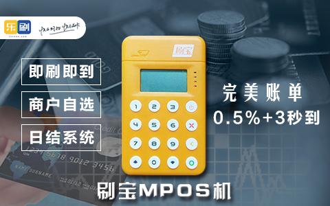 手機(jī)pos機(jī)