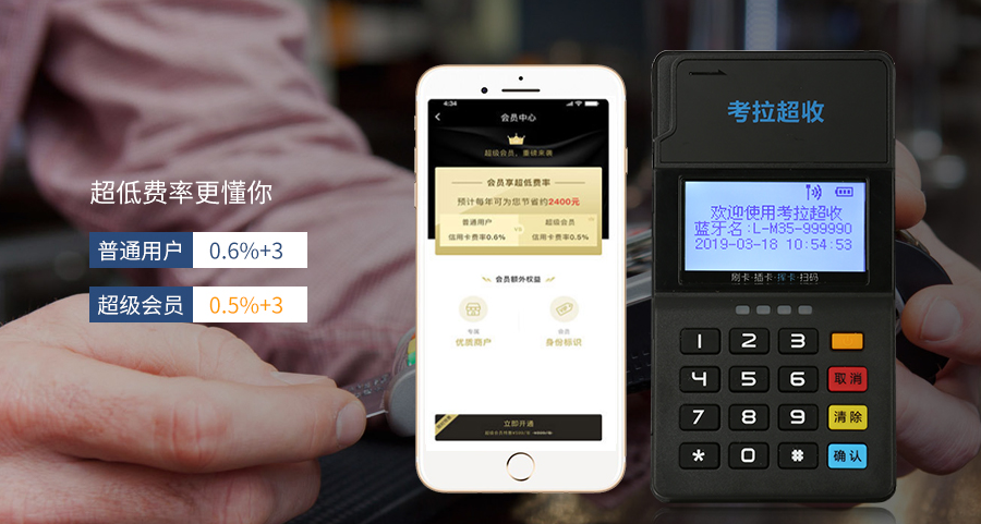 什么是智能POS機(jī)？智能POS機(jī)安全嗎？ 