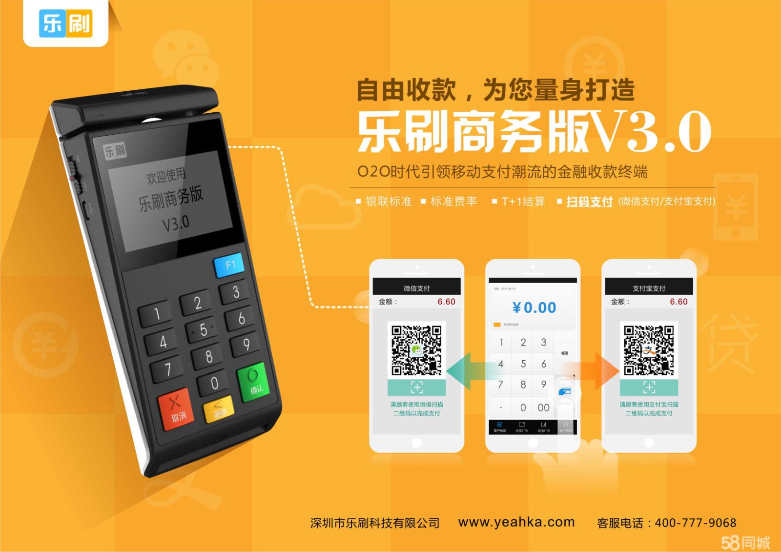 正規(guī)POS機