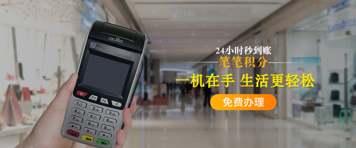 POS機(jī)基本知識有哪些？ 