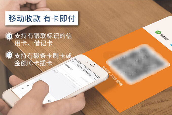 正規(guī)一清POS機(jī)辦理