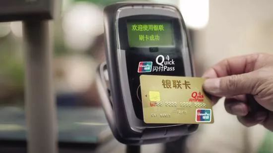 閃付POS機(jī)是什么？閃付POS機(jī)安全嗎？ 