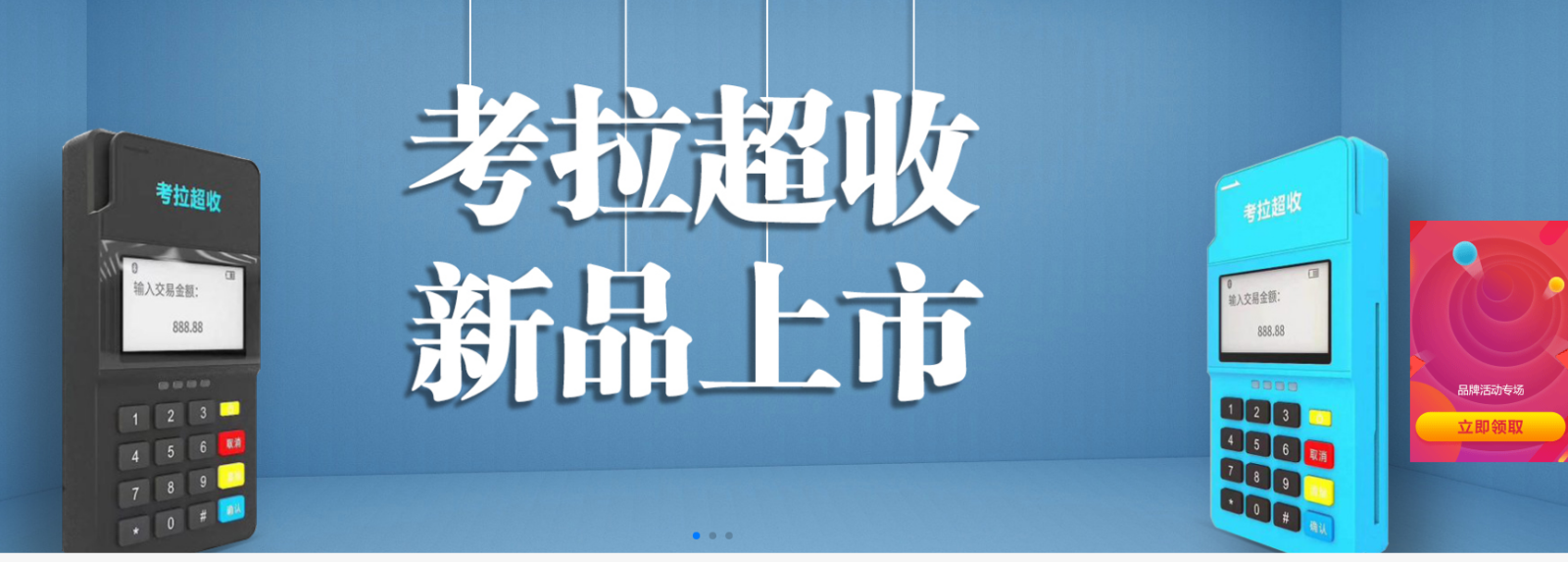 銀聯(lián)POS機辦理