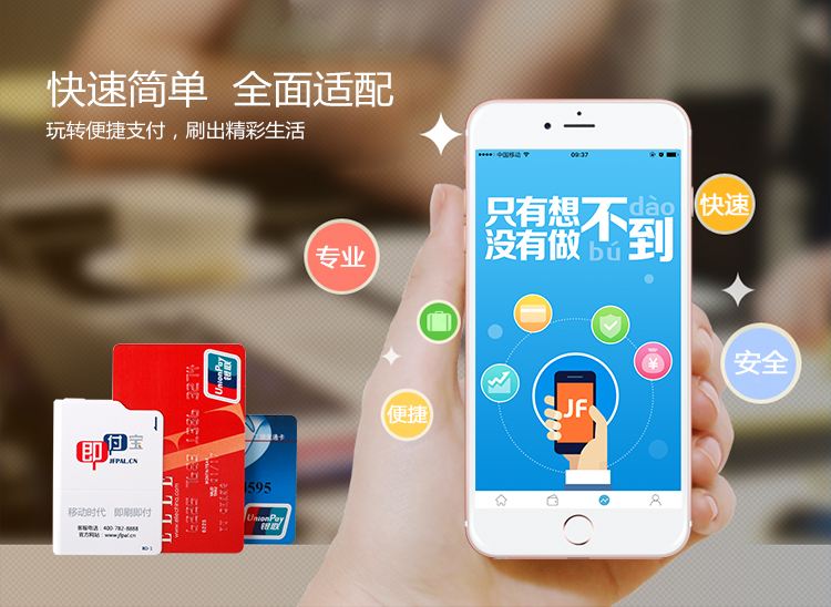 正規(guī)銀聯(lián)POS機(jī)辦理