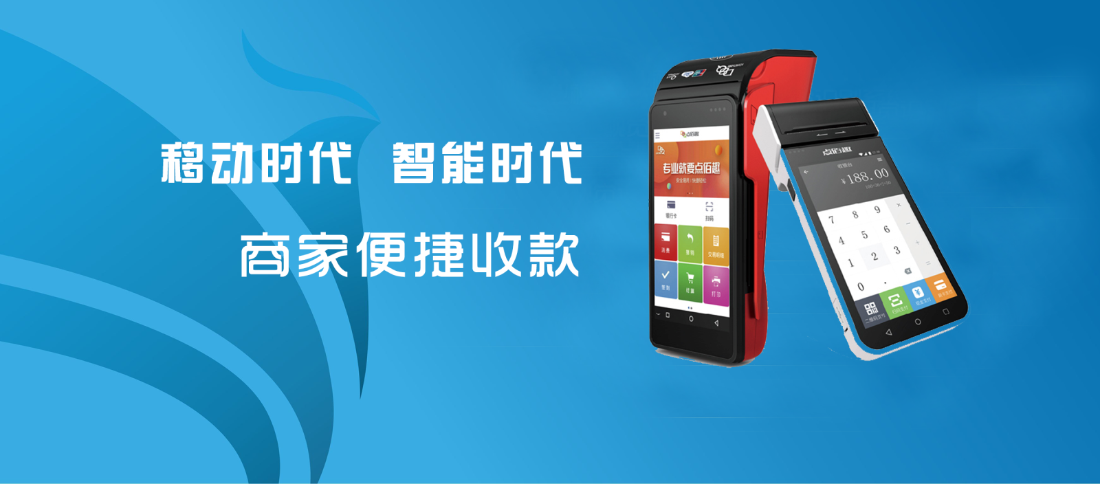 辦理POS機時怎么保證自己的權(quán)益
