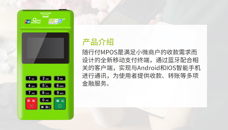 個(gè)人刷卡機(jī)pos機(jī)辦理跟商戶pos機(jī)的差別在哪 