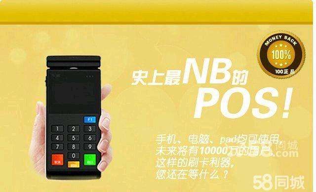 第三方支付企業(yè)集團(tuán)申辦企業(yè)pos機(jī)刷卡機(jī)機(jī)步驟 