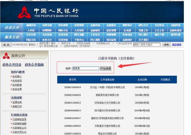信用卡刷pos機(jī)哪個牌子最正規(guī)？ 