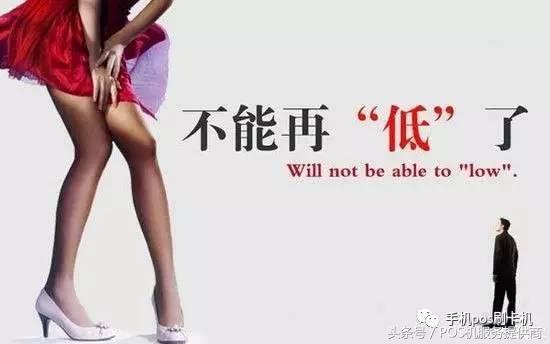 新手POS機辦理爬坑指南——這些套路要明白！ 