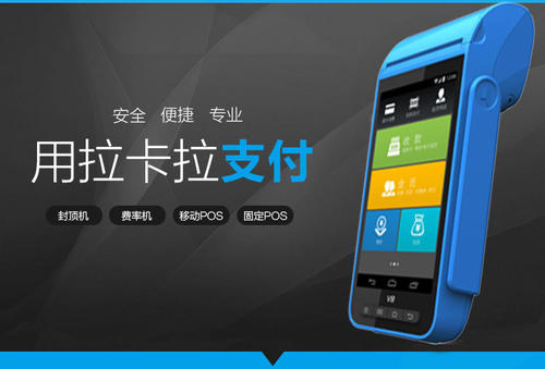 2020年做POS行業(yè)，一定要避開的雷區(qū)！ 