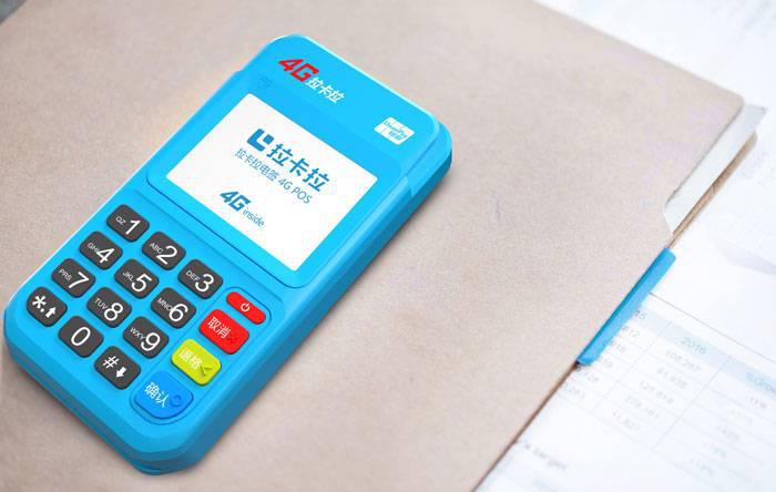 拉卡拉電簽POS機怎樣激活？怎么選擇靠譜的？ 