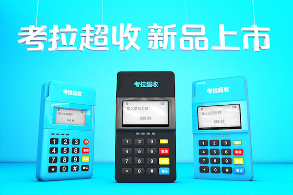 個人pos機.jpg