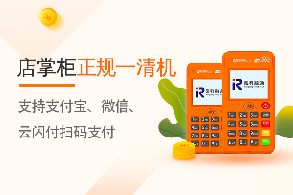 店掌柜POS機：智能、便捷、高效，讓你的店鋪管理更輕松！