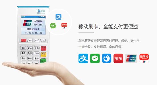 立刷電簽POS機(jī).jpg